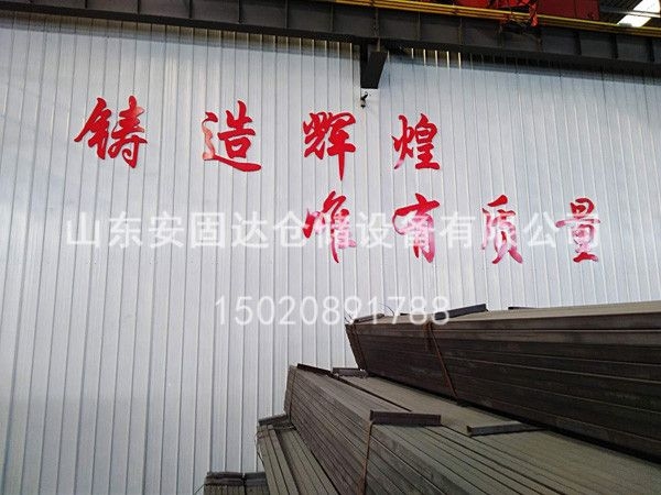 廠房設備